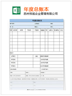 高邮记账报税